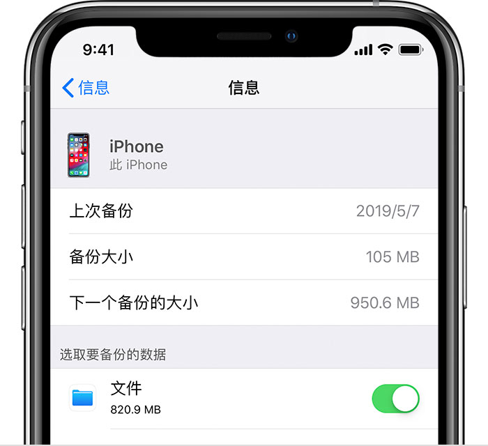 铁门关苹果手机维修分享iPhone 显示“备份失败”应如何解决 