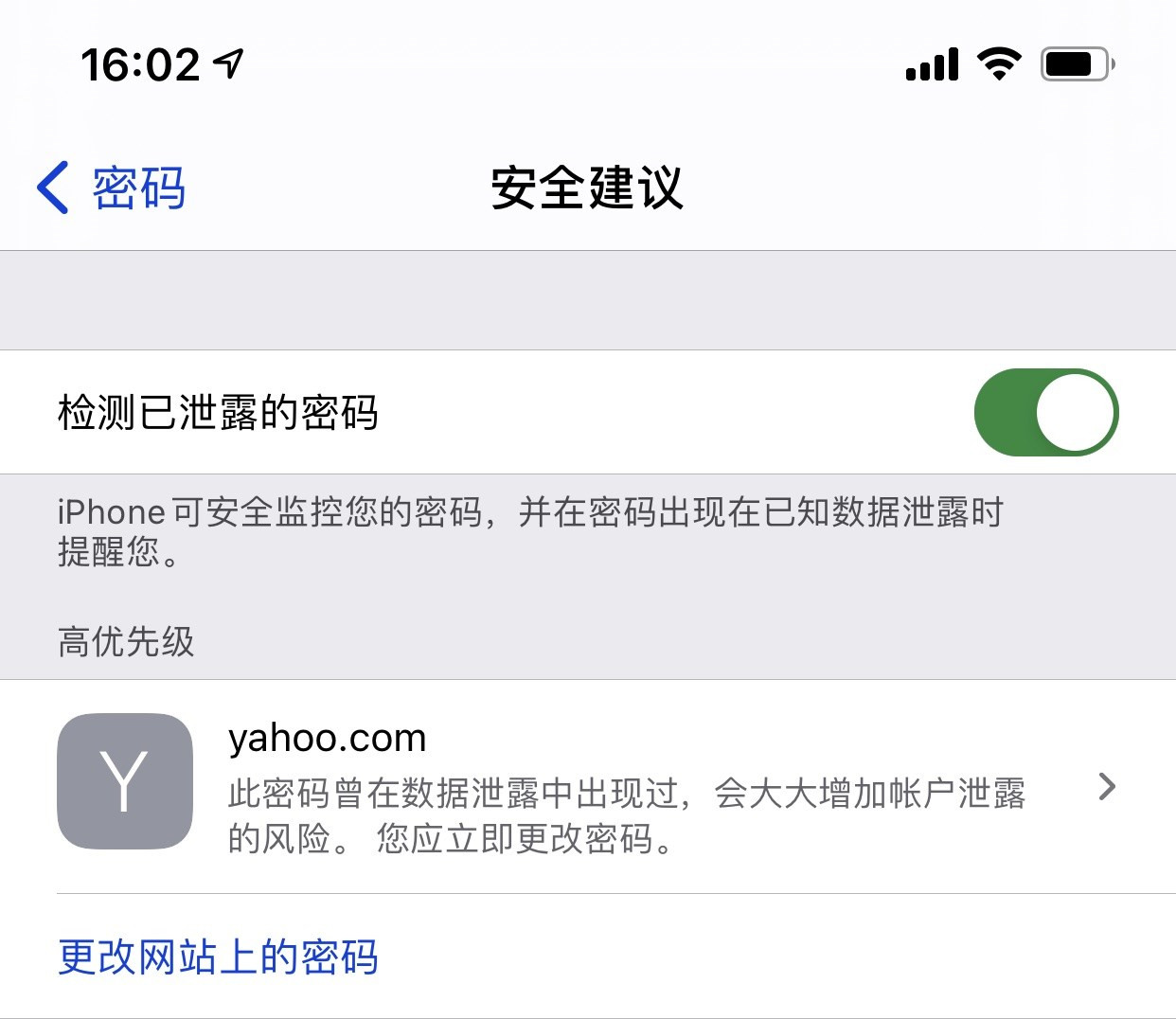 铁门关苹果手机维修分享iCloud 钥匙串有什么用 