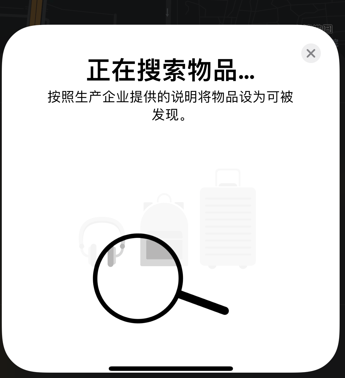 铁门关苹果手机维修分享iOS 14.3 隐藏项目 