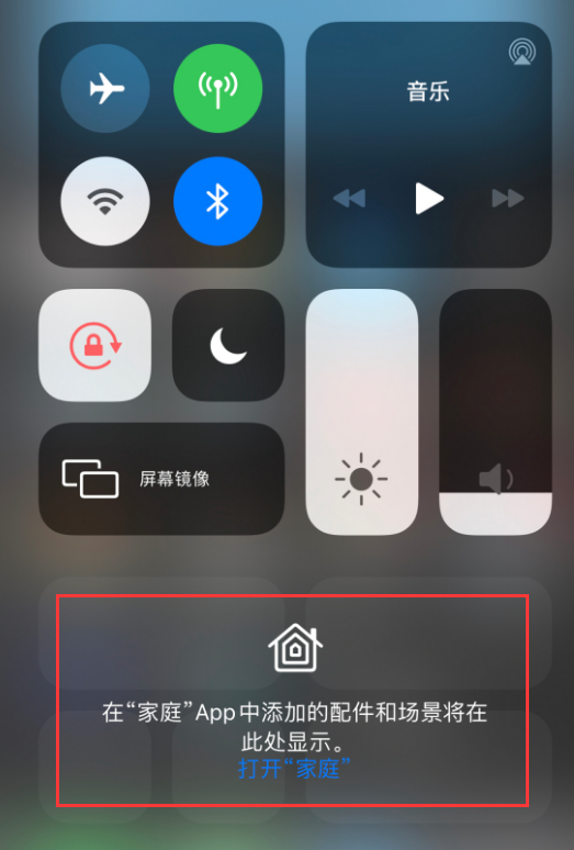 铁门关苹果手机维修分享iOS 14 控制中心“家庭”功能如何移除 