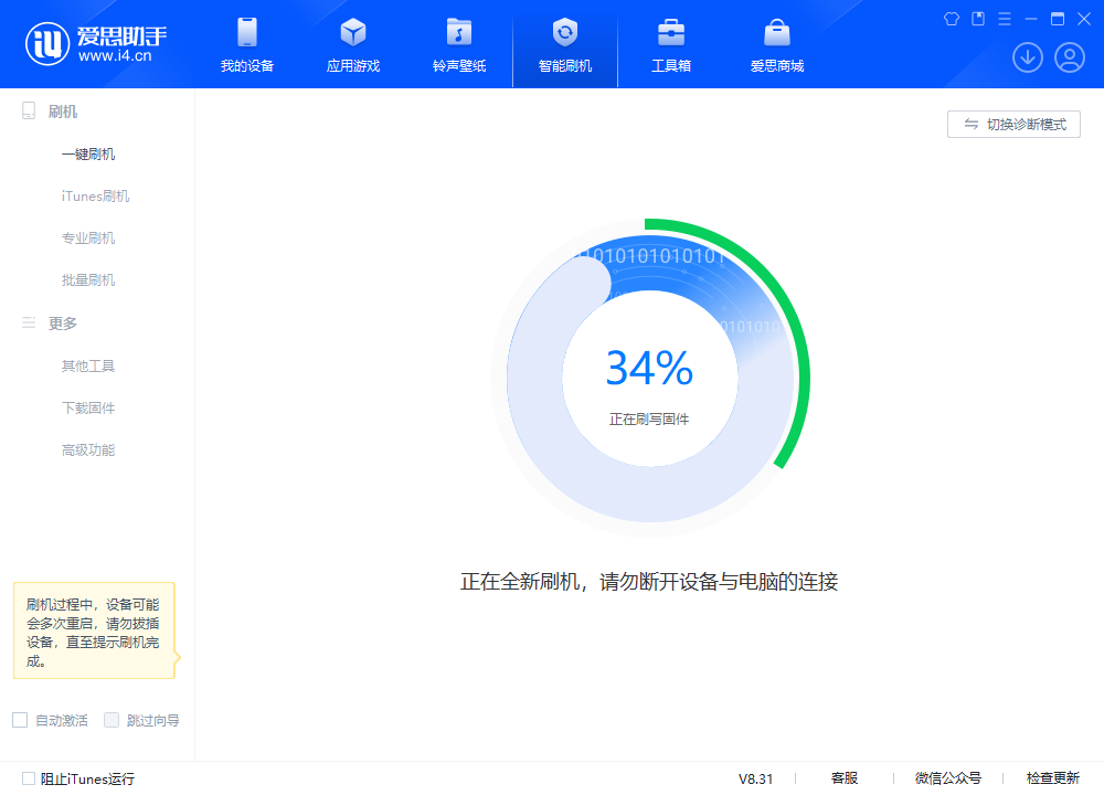铁门关苹果手机维修分享iOS 18.2RC版升级_iOS 18.2RC版一键刷机教程 