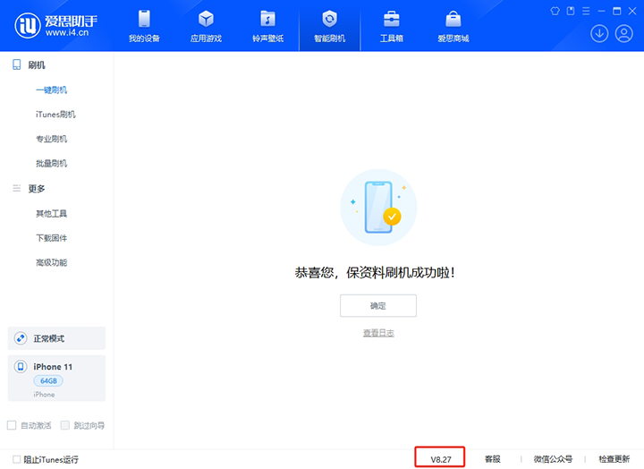铁门关苹果手机维修分享iOS 17.6正式版评测_iOS 17.6正式版一键刷机教程 