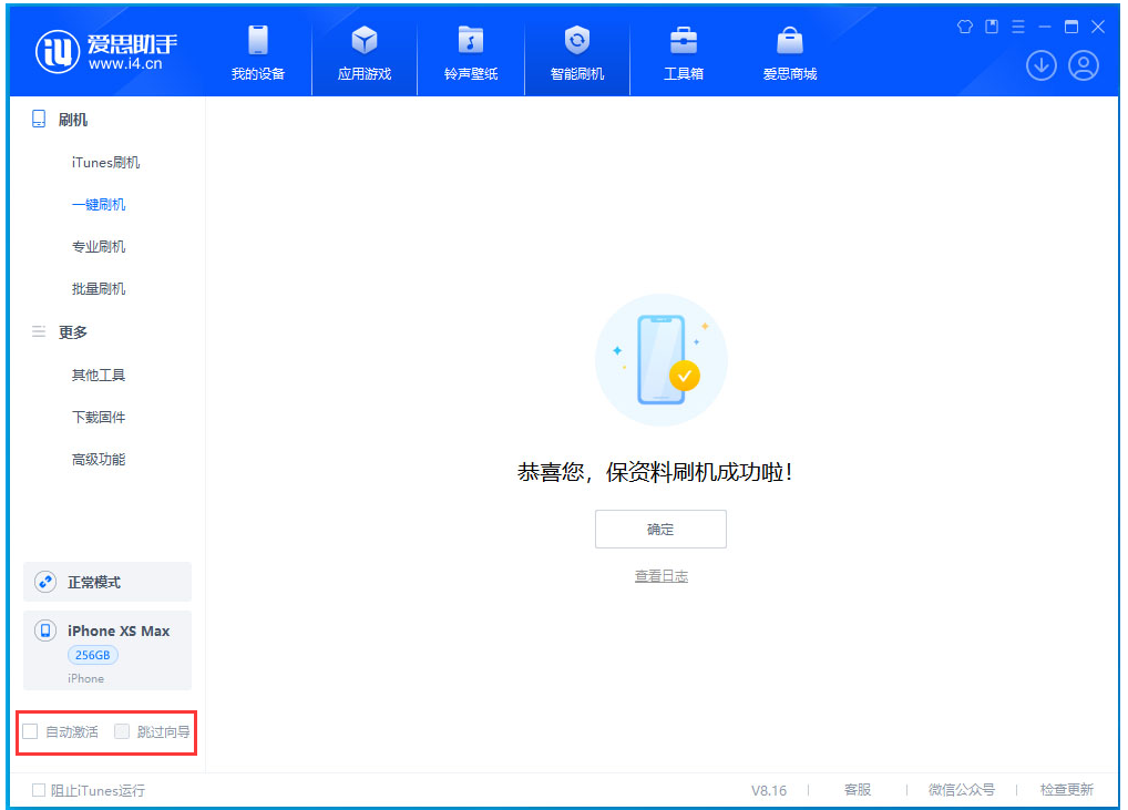 铁门关苹果手机维修分享iOS 17.5 RC版升级_iOS 17.5 RC版一键刷机教程 