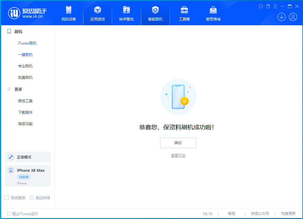 铁门关苹果手机维修分享iOS 17.5测试版升级_iOS 17.5测试版一键刷机教程 