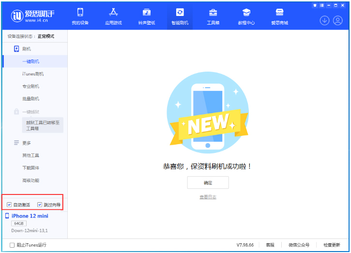 铁门关苹果手机维修分享iOS 17.4测试版升级_iOS 17.4测试版一键刷机教程 