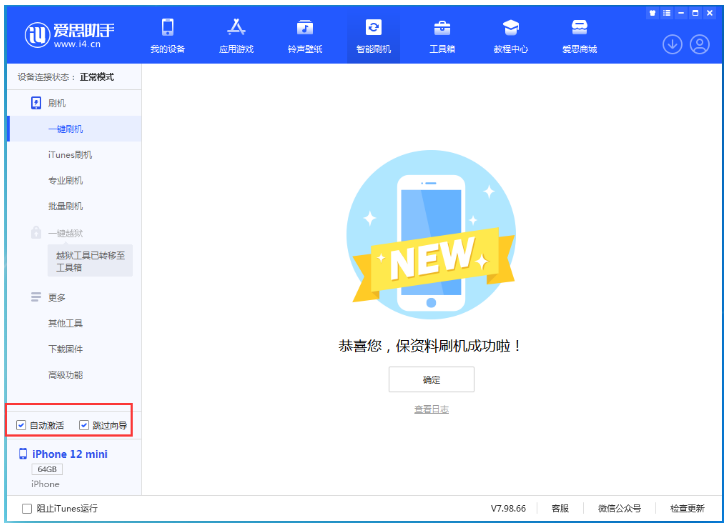 铁门关苹果手机维修分享iOS 17.2 RC版升级_iOS 17.2 RC版一键刷机教程 