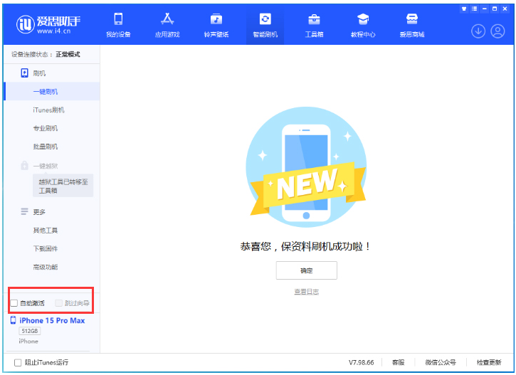 铁门关苹果手机维修分享iOS 17.1.2 正式版升级_iOS 17.1.2 正式版一键刷机教程 