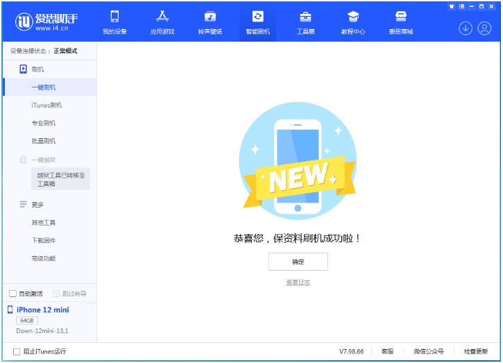 铁门关苹果手机维修分享iOS 17测试版升级_iOS 17测试版一键刷机教程 