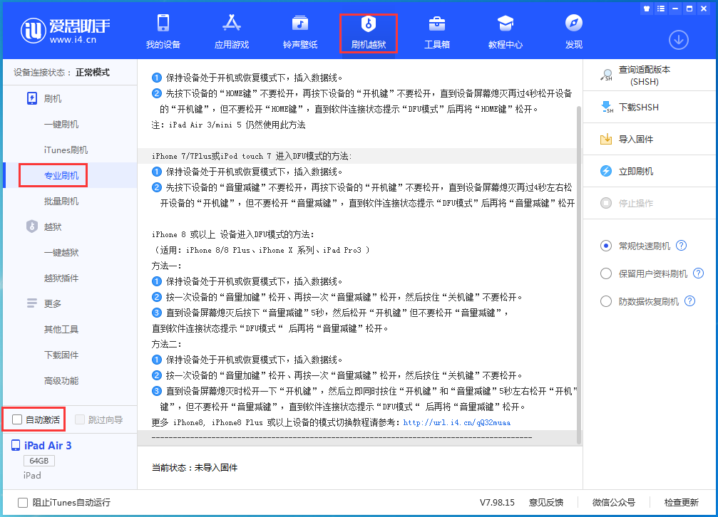 铁门关苹果手机维修分享iOS 14.5 测试版_iOS 14.5 测试版一键刷机教程 